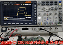 捕獲每一個偶發信號——示波器分