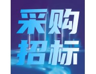 南方醫科大學高精尖儀器設備招標：近 1 億實驗室儀器設備采購計劃啟動