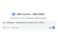 AI與熱成像的「巔峰對話」〡DeepSeek如何“點亮”睿創微納的“紅外之眼”？