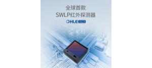 新品上市|全球首款SWLP紅外探測(cè)器OHLE3123