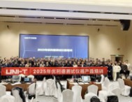 高能進階！2025年優利德測試儀器產品培訓會在成都圓滿收官！