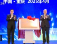 打造儀器儀表“國家隊”！重慶市委書記出席這一活動，有重要背景