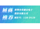 【展商聚焦】昂盛達電子攜測試測量精品陣容，2025華南測試測量展震撼亮相！誠邀共賞！