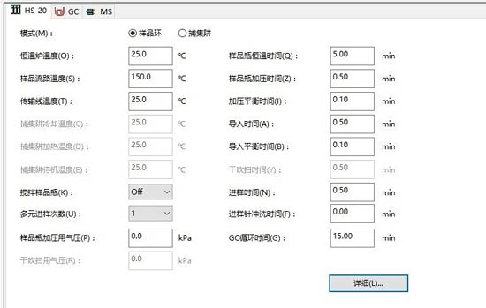 不執行“進樣針沖洗”程序