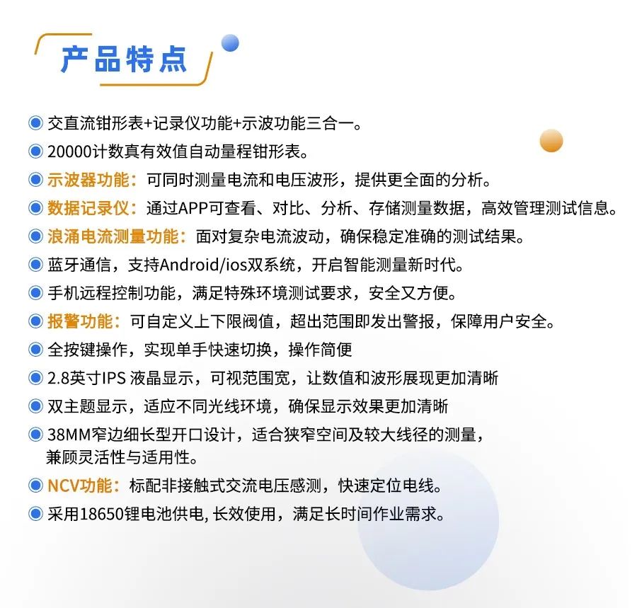 OWON首款智能示波鉗形表CMS101震撼上市