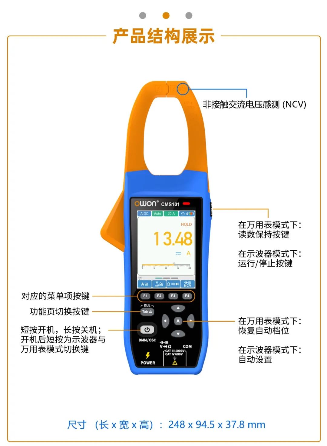 OWON首款智能示波鉗形表CMS101震撼上市