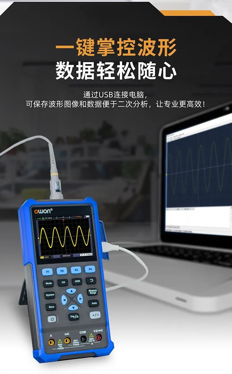 利利普HDS241/HDS271超高性價比手持示波器產(chǎn)品介紹