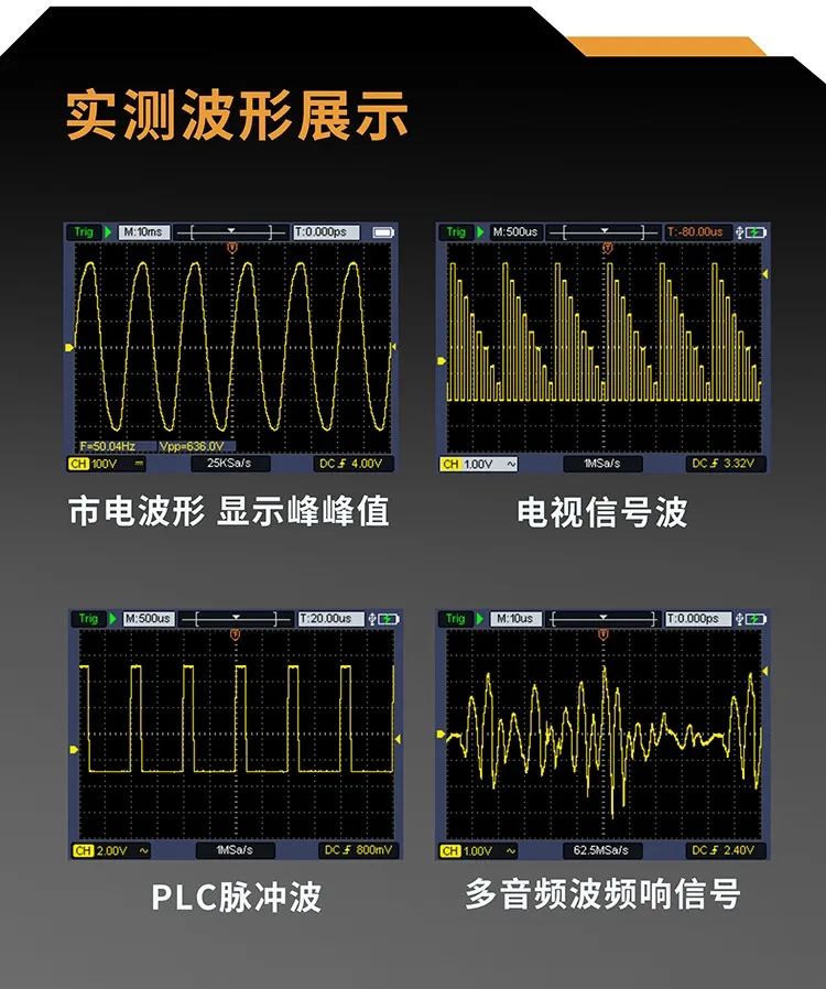 利利普HDS241/HDS271超高性價比手持示波器產(chǎn)品介紹